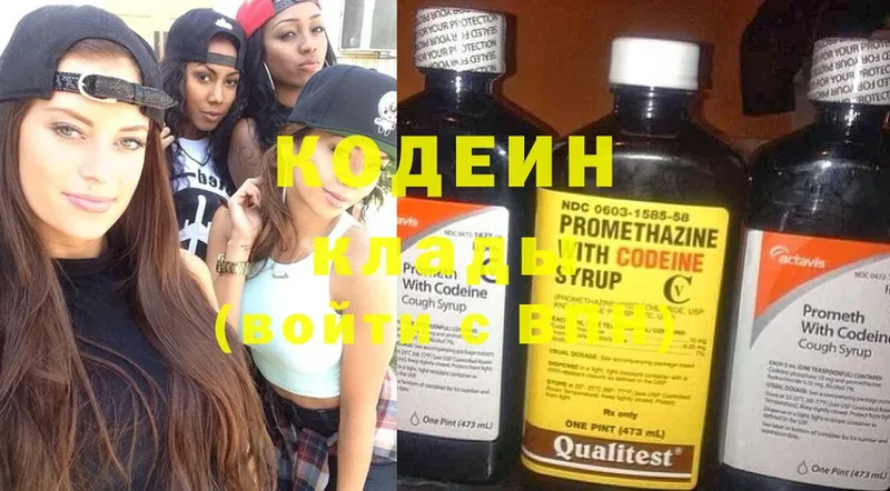 Кодеиновый сироп Lean Purple Drank  цена   Бежецк 