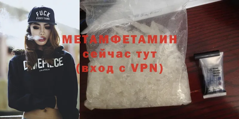 Первитин Methamphetamine  Бежецк 